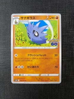 Pupitar 038/071 Pokemon GO s10b Japanese Card Sword Shield NM US Seller - Image 1
