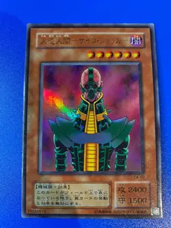 Yu-Gi-Oh! TCG Card Jinzo CA-00 (Japanese) Rare! MP/HP NOT PARALLEL! - Image 1