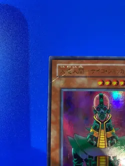 Yu-Gi-Oh! TCG Card Jinzo CA-00 (Japanese) Rare! MP/HP NOT PARALLEL! - Image 2