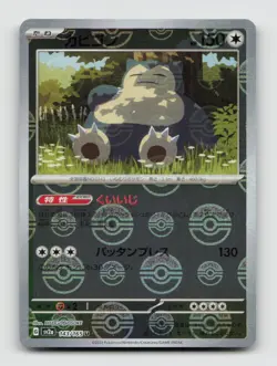 Snorlax (Poke Ball) 143/165 SV2a Pokemon Card 151 Japanese Pokemon NM/M - Image 1