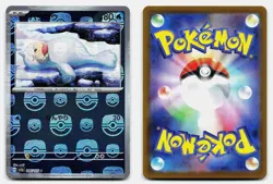 Seel (Poke Ball Pattern) Japanese SV2a: Pokemon Card 151 086/165 Holo NM - Image 1