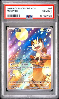 2025 POKEMON SIMPLIFIED CHINESE CBB3 C-GEM PACK VOL 3 #07 MEOWTH PSA 10 - Image 1