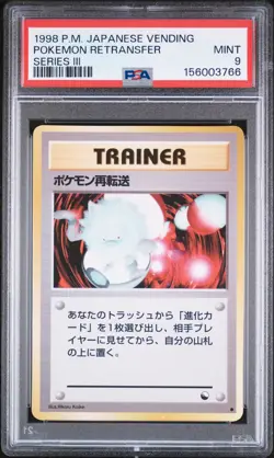1998 POKEMON JAPANESE VENDING SERIES III POKEMON RETRANSFER PSA 9 - Image 1