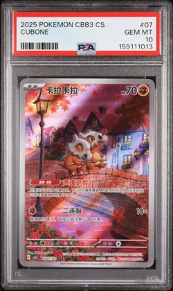 2025 POKEMON SIMPLIFIED CHINESE CBB3 C-GEM PACK VOL 3 #07 CUBONE PSA 10 - Image 1