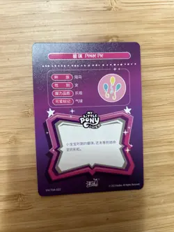 PINKIE PIE SR YH-T04-022 KAYOU Official My Little Pony CCG Card - Image 2