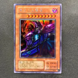 NM Dark Sage G5-01 Secret Rare YuGiOh 680 - Image 1