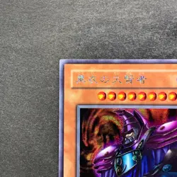 NM Dark Sage G5-01 Secret Rare YuGiOh 680 - Image 2