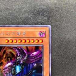 NM Dark Sage G5-01 Secret Rare YuGiOh 680 - Image 3