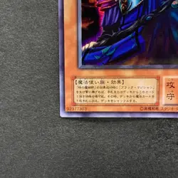 NM Dark Sage G5-01 Secret Rare YuGiOh 680 - Image 4