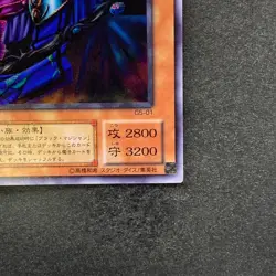 NM Dark Sage G5-01 Secret Rare YuGiOh 680 - Image 5