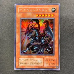 NM Des Volstgalph G6-01 Secret Rare YuGiOh 980 - Image 1