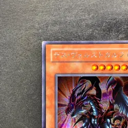 NM Des Volstgalph G6-01 Secret Rare YuGiOh 980 - Image 2