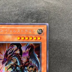NM Des Volstgalph G6-01 Secret Rare YuGiOh 980 - Image 3