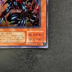 NM Des Volstgalph G6-01 Secret Rare YuGiOh 980 - Image 5