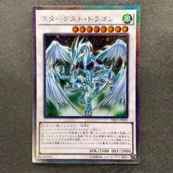NM Stardust Dragon TRC1-JP005 Extra Secret Rare YuGiOh 100 - Image 1