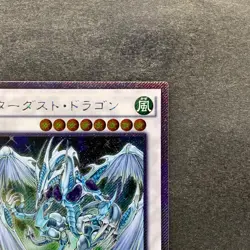 NM Stardust Dragon TRC1-JP005 Extra Secret Rare YuGiOh 100 - Image 3