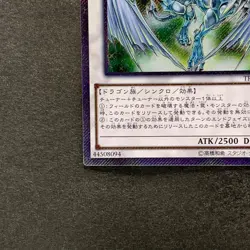 NM Stardust Dragon TRC1-JP005 Extra Secret Rare YuGiOh 100 - Image 4