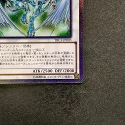 NM Stardust Dragon TRC1-JP005 Extra Secret Rare YuGiOh 100 - Image 5