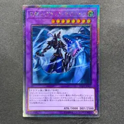 NM Dark Magician the Dragon Knight RC02-JP001 Extra Secret Rare YuGiOh 770 - Image 1
