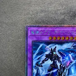 NM Dark Magician the Dragon Knight RC02-JP001 Extra Secret Rare YuGiOh 770 - Image 2