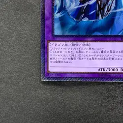 NM Dark Magician the Dragon Knight RC02-JP001 Extra Secret Rare YuGiOh 770 - Image 4