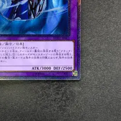 NM Dark Magician the Dragon Knight RC02-JP001 Extra Secret Rare YuGiOh 770 - Image 5