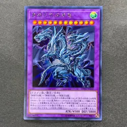 NM Blue-Eyes Alternative Ultimate Dragon 20TH-JPC00 Secret Rare YuGiOh 830 - Image 1