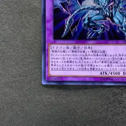 NM Blue-Eyes Alternative Ultimate Dragon 20TH-JPC00 Secret Rare YuGiOh 830 - Image 4