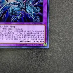 NM Blue-Eyes Alternative Ultimate Dragon 20TH-JPC00 Secret Rare YuGiOh 830 - Image 5