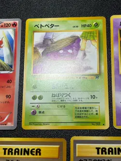 (MP) 6set Misty's Tears Sabrina's Gaze (Banned Art) 1998 Japanese Pokemon Card - Image 3