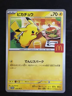 Pikachu 020/M-P McDonald's Promo 2025 Pokemon Card Japanese US SELLER - Image 1