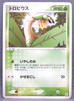 Tropius 2004 Vintage ADV 015/083 C Nintendo Gamefreak Pokemon Card Japanese F/S - Image 1