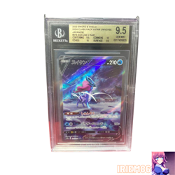BGS 9.5 Suicune 215/172 Pokemon Trading Card Game Vintage Nintendo Japanese 2022 - Image 1