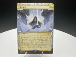 Ephemerate Strixhaven: Mystical Archives, 5 NM Japanese - Image 1