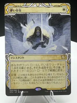 Ephemerate Strixhaven: Mystical Archives, 5 NM Japanese - Image 3