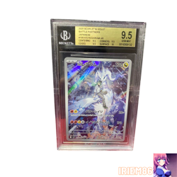 BGS 9.5 Reshiram 109/100 Pokemon Trading Card Game Vintage Nintendo Japan 2025 - Image 1