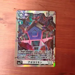 Digimon Trading Card Apocalymon BT15102 Sec Rare Individual Card - Image 1