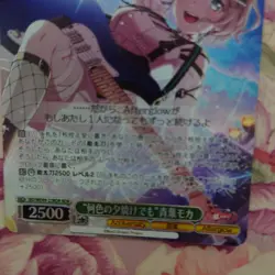 Bandori Trading Card Aoba Moka 10th Weiss Schwarz - Image 4