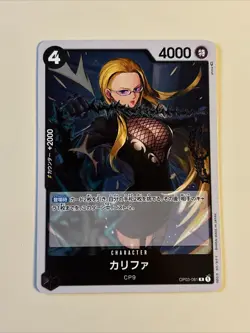 Kalifa OP03-081 R PILLARS OF STRENGTH One Piece Card GAME Japanese - Image 1