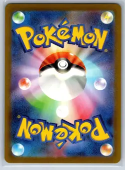 Tangela 178/165 Art Rare SV2a: Pokemon Card 151 Pokemon Japanese Near Mint - Image 2