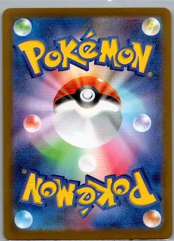Tangela 178/165 Japanese SV2a: Pokemon Card 151 - Pokemon Card - NM - Image 2