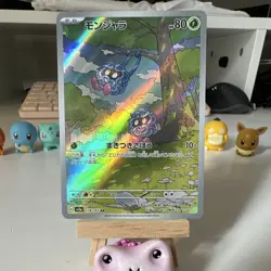Pokemon TCG Tangela AR 178/165 Sv2a Pokemon Card 151 Holo JP 80HP 2023 - Image 1
