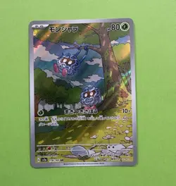 The Pokemon Company Tangela 178/165 Art Rare Holo sv2a Card 151 JP 2023 - Image 1