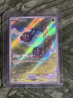 Korean Pokemon Card – Tangela 178/165 – SV2a 151 – Art Rare – Near Mint - Image 1