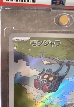 Pokemon Tangela Art Rare Holo SV2a 151 178/165 Japanese PSA 10 Card - Image 5