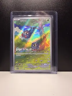 Korean Pokemon Card – Tangela 178/165 – SV2a 151 – Art Rare – Near Mint - Image 1