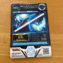 Ultraman Trading Card Ultraman X & Zero TYPE I U P02 Individual Card - Image 2