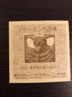 YuGiOh Demon Summon Amada Seal 1998 Used Trading Card Arsenal - Image 2