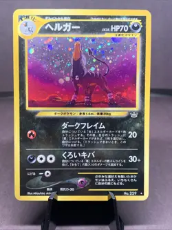 Pokemon TCG Japanese Houndoom No. 229 Neo Revelations Holo Rare VTG WOTC Era NM- - Image 1