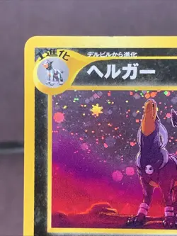 Pokemon TCG Japanese Houndoom No. 229 Neo Revelations Holo Rare VTG WOTC Era NM- - Image 2